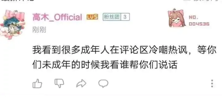 Featured image of post 9 月 24 日《迪迦奥特曼》《从零开始的异世界生活》《成神之日》等作品从全网下架，发生了什么？