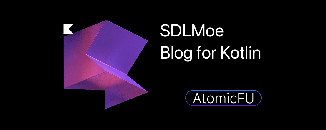 Kotlin AtomicFU 使用指南